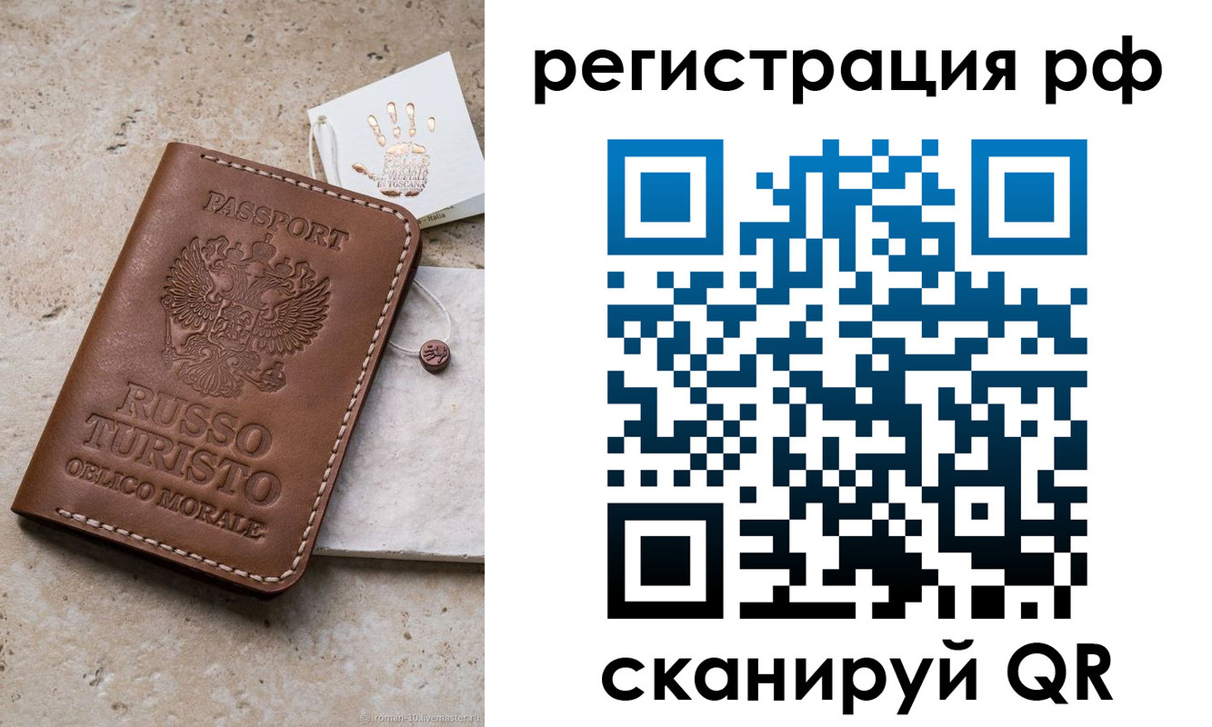 временная регистрация купить в Лениногорске