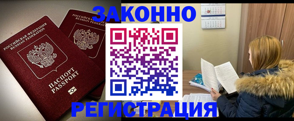 временная регистрация гарантия в Лениногорске