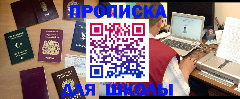 прописка регистрация в Лениногорске