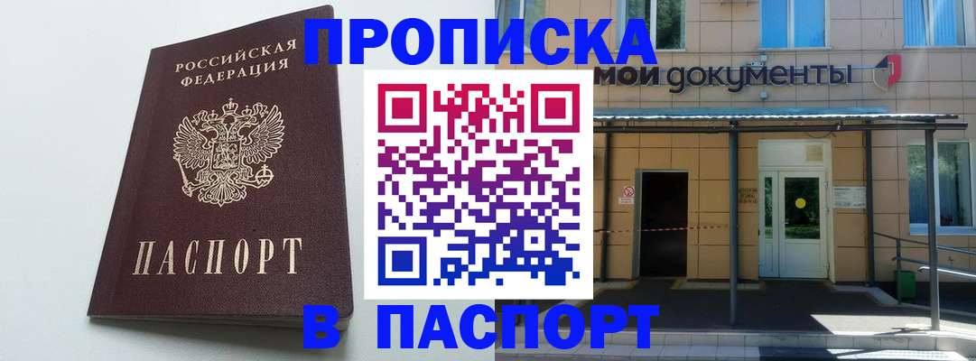 временная регистрация купить в Лениногорске