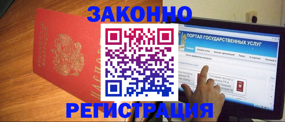 прописка в квартире в Лениногорске