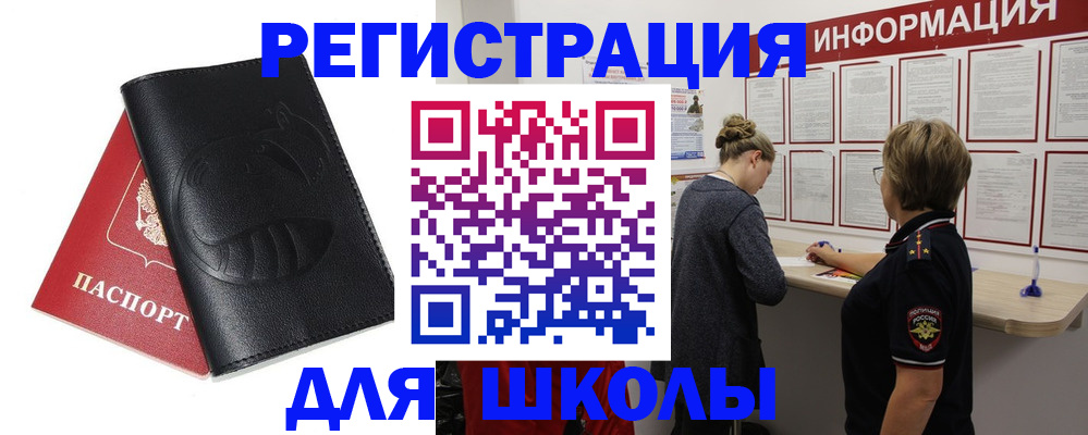 где прописаться в Лениногорске