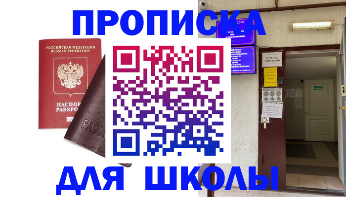 временная регистрация купить в Лениногорске